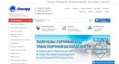 Desktop Screenshot of lokkard.ru