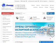 Tablet Screenshot of lokkard.ru